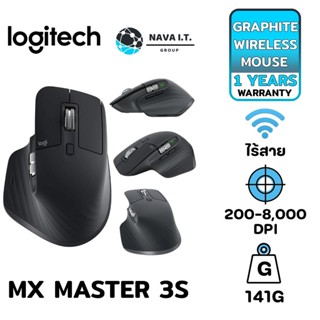 COINSคืน15%⚡FB9JMZV6⚡ LOGITECH MX MASTER 3S LIZA WIRELESS MOUSE GRAPHITE (ดำ) เมาส์ไร้สาย รับประกัน 1ปี