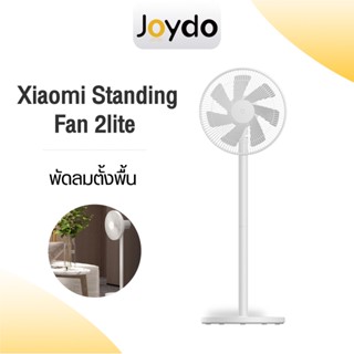 Xiaomi Mi Floor Fan Smart Standing Fan 2 Lite พัดลม พัดลมไฟฟ้า พัดลมตั้งพื้น พัดลมสีขาว พัดลมอัจฉริยะ พัดลมไร้เสียง พัดลมตั้งโต๊ะ