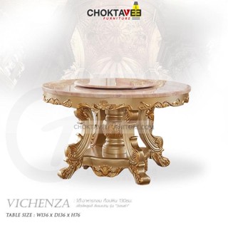 โต๊ะอาหาร วินเทจ หลุยส์ กลม 130cm (Platinum Classic Series) สีทอง รุ่น TTB-LV-VICHENZA