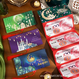 พร้อมส่ง 2023 กระเป๋าแพ็คเก็ต ลายเทศกาล Sampul Duit Raya Hari Raya Aidilfitri Sampul Hijau