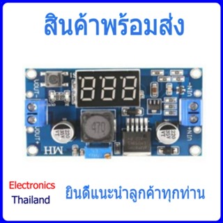 LM2596 LM2596S (Step Down) มีหน้าจอ DC Converter with LED Display (พร้อมส่งในไทย)