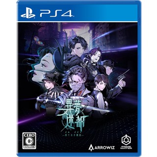 Imu Meito Endless Spiral Playstation 4 เกม PS4 จากญี่ปุ่นหลายภาษา ใหม่