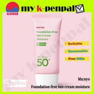 [manyo factory] *ใหม่* ครีมกันแดด รองพื้น ไร้สารพิษ SPF50+ PA++++ Vegan / ส่งจากเกาหลี