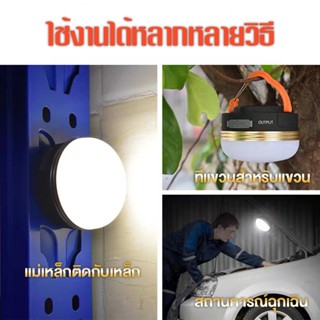 โคมไฟเต็นท์ LED ไฟเต็นท์ LED โคมไฟพกพา ไฟแคมป์ปิ้ง ไฟซาลาเปา แบบชาร์จ 1800 mAh สีวอร์มไวท์ สามารถปรับได้3 โหมด