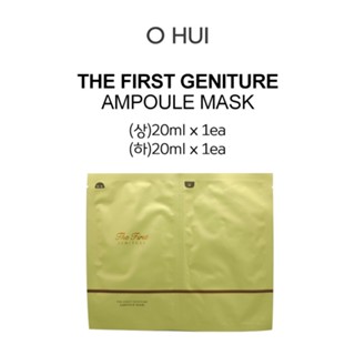 O HUI THE FIRST GENITURE AMPOULE MASK 1EA / Soft skin / Healthy skin / Moist skin