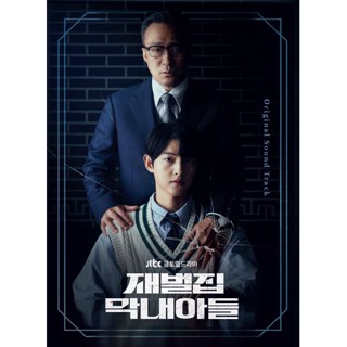 (2CD Album) Reborn Rich OST - JTBC Drama