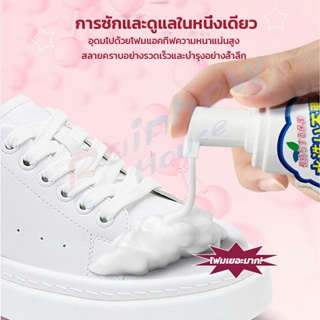 Rainbow House น้ำยาทำความสะอาดรองเท้า สูตรใหม่  เชื้อโรค 330ml Shoes Cleaner