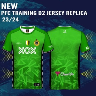 เสื้อเจอร์ซีย์ PERAK FC TRAINING GREEN 2023