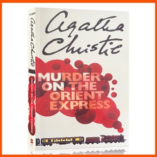 Murder on the Orient Express: A Hercule Poirot Mystery โดย Agatha Christie (ปกหลังกระดาษ)