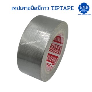 Tiptape เทปเทาแบบมีกาว 2"ยาว 45หลา