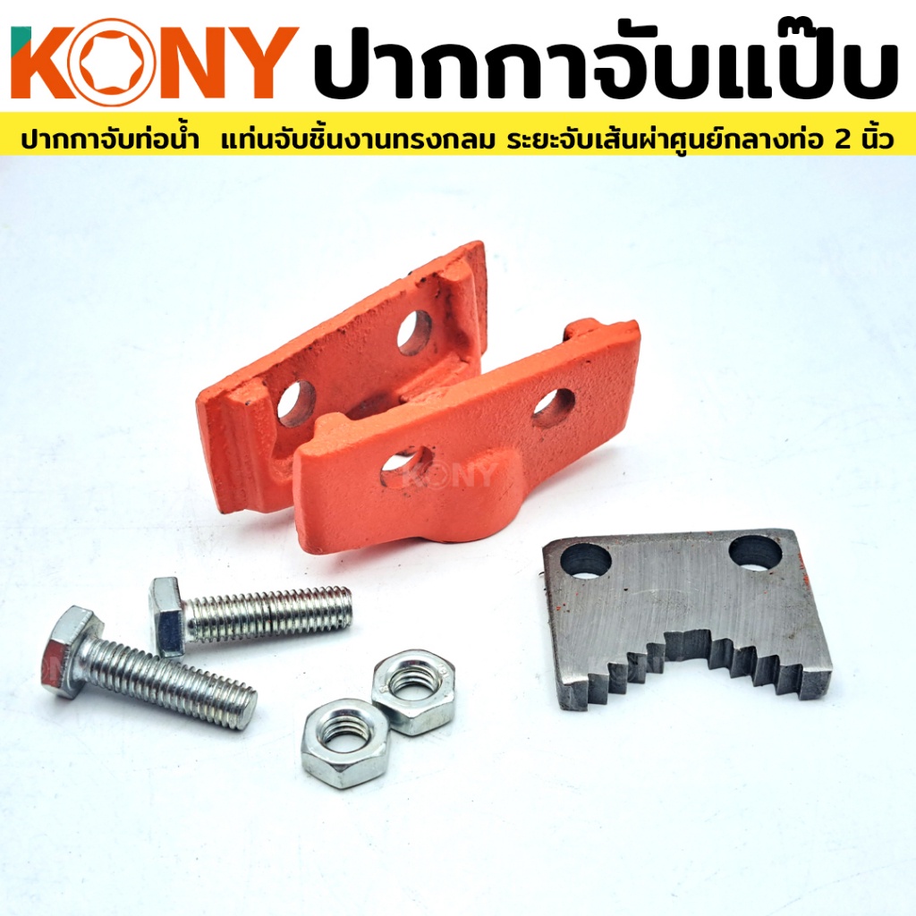 ปากกาจับแป๊บน้ำตั้งโต๊ะ 2.5 นิ้ว - รูปที่ 4