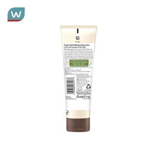 Aveeno อาวีโน่ เดลี่ มอยส์เจอร์ไรซิ่ง โลชั่น 71 กรัม