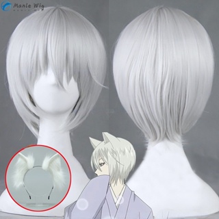 Misscoo Tomoe วิกผมคอสเพลย์ อะนิเมะ Kamisama Love / Kamisama Kiss สั้น สีเงิน สีขาว ทนความร้อน สังเคราะห์