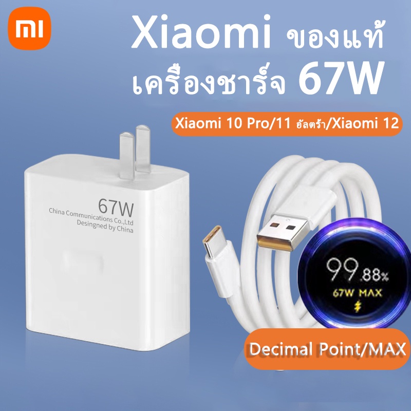 Xiaomi 67W Turbo Fast Charger สำหรับ Xiaomi Redmi 11 Pro Xiaomi 10 Pro/11 ao/Xiaomi 12&amp ชาร์จเต็ม