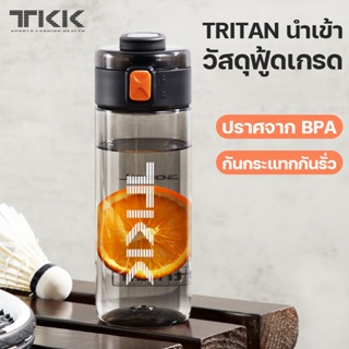 TKKกระติกน้ำเด็กไปโรงเรียน วัสดุ Tritan NO BPA ขวดน้ำเด็กยกดื่ม ความจุ 350ml /450ml ล็อคกันรั่ว