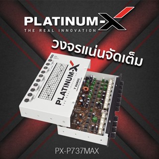 ลำโพง PLATINUM-X PX-P737MAX ปรีแอมป์ 7 แบนด์ แยกซับอิสระ เบสแน่น กลางชัดเพลทหน้าอลูมิเนียม สีขาวมีสไตล์ ปรีปรับเสียง