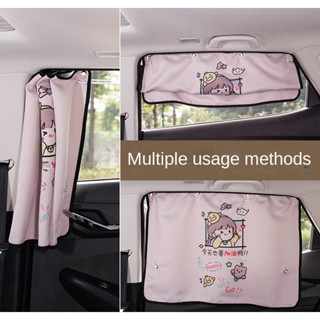 New Car Sunshade Sun Protection Heat Insulation Anti-UV Suction Cup Cartoon Car Curtain Light Shade Side Window BaiF