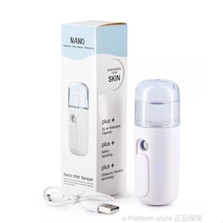 Nano Mist Spray เครื่องพ่นไอน้ํา  สเปรย์แอลกอฮอล์  ดูแลใบหน้า 30 ml