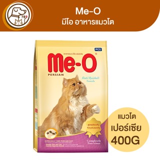 Me-O มีโอ อาหารแมวโต เปอร์เชีย 400g.