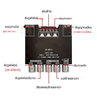 ตู้ลำโพง (ส่ง) แอมป์จิ๋ว ZK-MT21 ดิจิตอลบลูทูธ 5.0 เครื่องขยายเสียงโมดูล 50W * 2 + 100W กำลังสูง 2.1