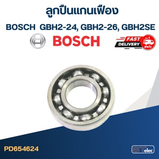 ลูกปืนแกนเฟือง สว่านโรตารี่ BOSCH รุ่น GBH2-24, GBH2-26, GBH2SE