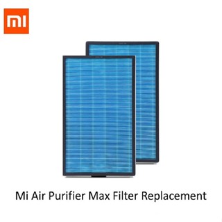 ศูนย์แท้100% (2 ชิ้น) Xiaomi Mi Air Purifier MAX Filter - ไส้กรองเครื่องฟอกอากาศรุ่น MAX-SK1522