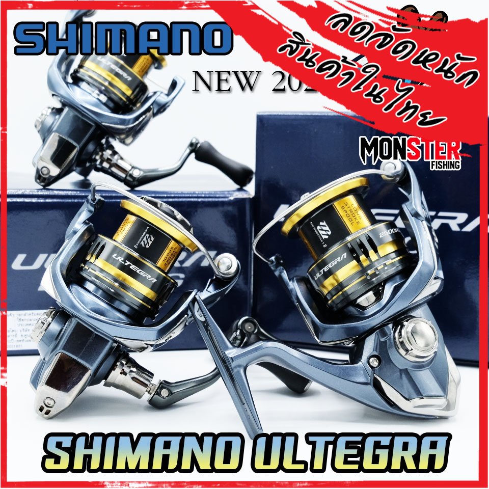 รอกตกปลา รอกสปินนิ่ง SHIMANO ULTEGRA 1000/C2000HG/2500/2500HG/C3000/C3000HG FC (รุ่นใหม่ ปี 2021)