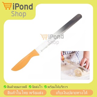 Cake Cutting Knife มีดหั่นขนมปัง มีดตัดเค้ก แบบฟันหยาบ สแตนเลส ขนาด 10 นิ้ว