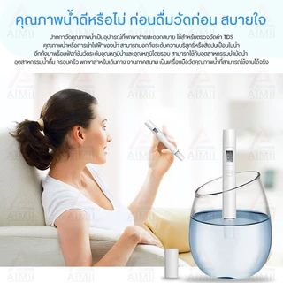 TDS Water Quality Tester Pen เครื่องทดสอบคุณภาพน้ำพกพา ตรวจคุณภาพน้ำ เครื่องวัดคุณภาพน้ำ