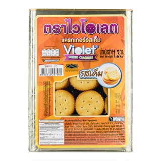 VIOLET CRACKERS SALTED ไวโอเลต แครกเกอร์ รสเค็ม มี2ขนาด 500g/4Kg