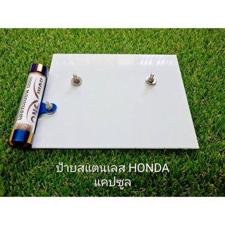 กรอบทะเบียนรถมอเตอร์ไซค์  รุ่น HONDA YAMAHA สแตนเลสSUS 430 แบบเงา กรอบป้าย มอไซด์ กรอบทะเบียน  กรอบเลส กรอบทะเบียน