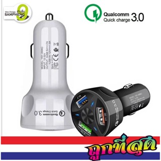 อุปกรณ์รถยนต์ F48-64 ที่ชาร์จในรถยนต์ 3 พอร์ต USB Quick Charge 3.0 ที่ชาร์จแบตในรถ  รองรับระบบชาร์จเร็ว