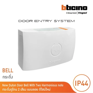 BTicino กระดิ่งดูโทน 2 เสียง แบบลอย สีขาว Deschiption New Duton Door Bell With Two Harmonious Notes | 74NT | BTicino