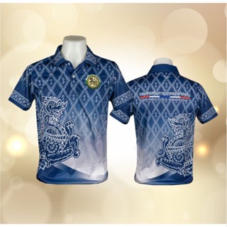 เสื้อกรมส่งเสริมการปกครองท้องถิ่น เสื้อลายขอ ทรงผู้ชาย โปโลลายขอ เสื้อลายพระราชทาน ลายขอพระราชทาน สต็อกสำเร็จรูป