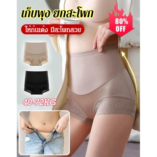 กางเกงกระชับสัดส่วน เอวสูง เนื้อผ้าเรียบเนียน รุ่นฮิต GeeGobuy