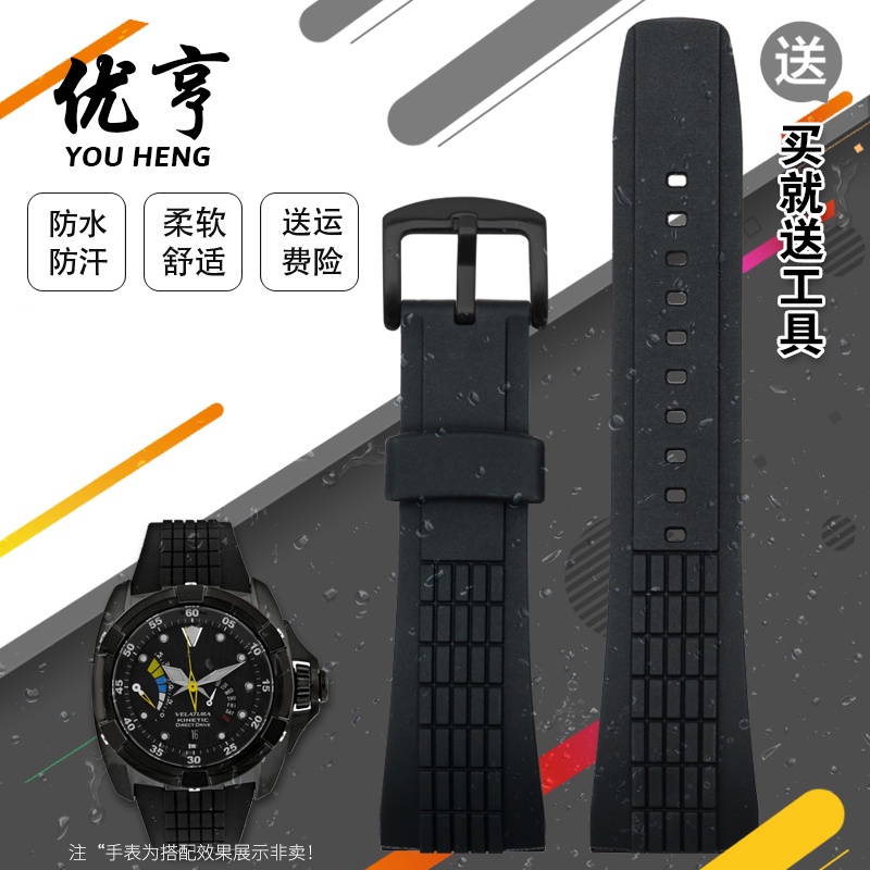 เหมาะสําหรับ SEIKO SEIKO VELATURA/SRH Series SPC007 กันน้ํา Sweatproof สายนาฬิกาซิลิโคนผู้ชาย 26 มม.