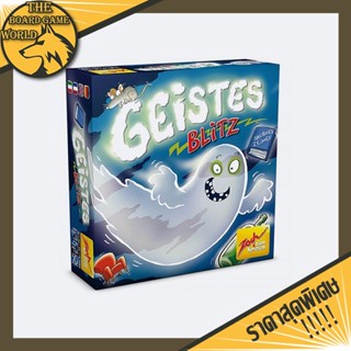 Ghost blitz Geistes Board game - บอร์ดเกม จับผี