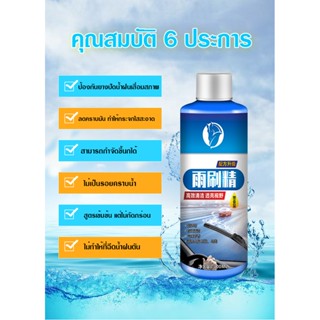 อะไหล่รถยนต์ 🔰น้ำยาเช็ดกระจกรถยนต์ YIJU​ ✅สูตรเข้มข้น ✅120ml 1ขวด ใช้ผสมน้ำได้4 ลิตร กระจกไม่เป็นรอยคราบน้ำคราบมันกระจก