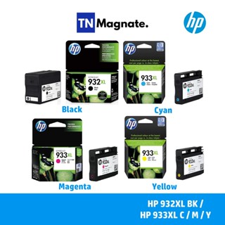 [หมึกพิมพ์อิงค์เจ็ท] HP 932XL BK / 933XL C/M/Y เลือกสี หมึกปริ้น/หมึกสี/หมึกปริ้นเตอร์/หมึกเครื่องปริ้น/ตลับหมึก