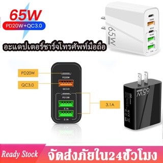 🔥ทนต่อการดัด🔥อะแดปเตอร์ชาร์จเร็ว 65W USB QC 3.0 PD USB Type C Fast Charging เครื่องชาร์จติดผนังซัมซุง ครื่องชาร์จ