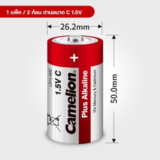 ถ่าน Camelion สีแดง ถ่าน AA, AAA, C, D, 9V ถ่านอัลคาไลน์ Plus Alkaline 0% Mercury &amp; Cadmium ไร้สารปรอท