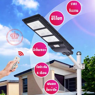 ไฟโซล่าเซลล์ Solar Light LED 60W 700W 1300W 1600W 2500W 2200W 3200W แสงสีขาวโคมไฟสปอร์ตไลท์รุ่นใหม่พลังงานแสงอาทิตย์ C60