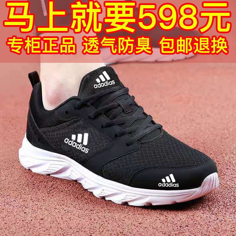 💛New💼รองเท้าสีขาวของผู้ชายรองเท้าออกกำลังกาย✵❧✥Brand Men s Shoes Broken Size Adidas Sports Summer Mesh Lightweight Run