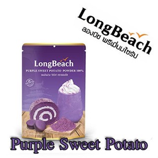 LongBeach Purple Sweet Potato Powder100% ขนาด 200 กรัม