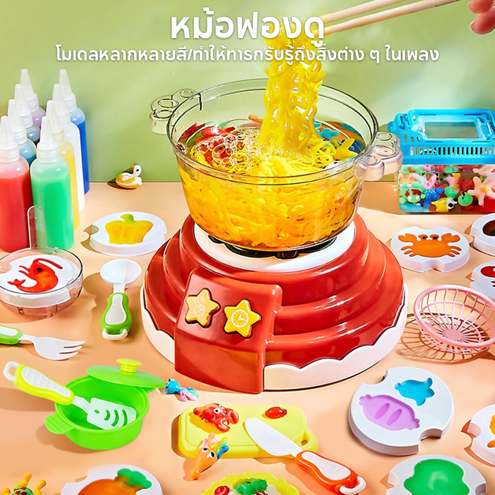 ของเล่นหม้อไฟ Water baby เซ็ตหม้อไฟ ของเล่นทำอาหาร ชุดหม้อไฟทะเลเยลลี่น้ำ DIY มีเสียง มีไฟ ตั้งเวลาได้