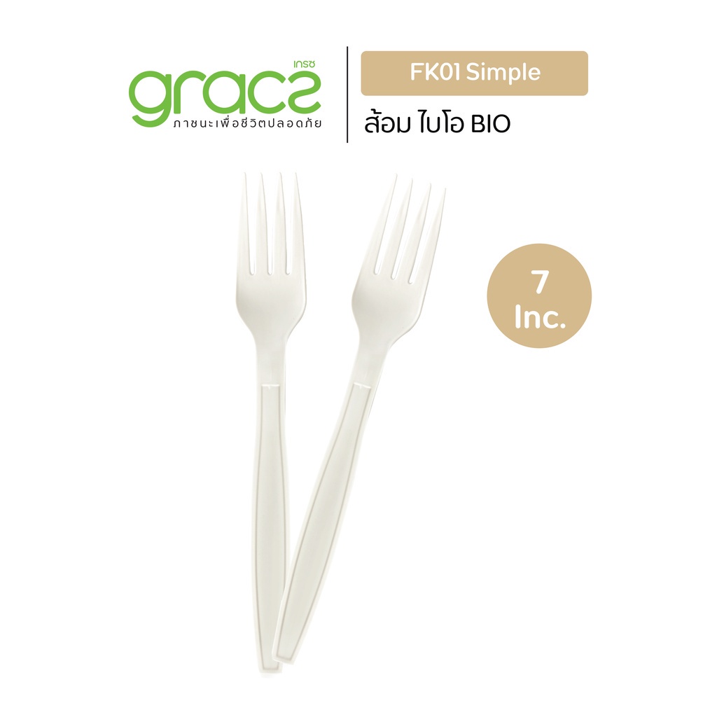 (แพ็ค) GRACZ ส้อม 7 นิ้ว รุ่น FK01 ส้อมไบโอ แบบใช้แล้วทิ้ง วัสดุพลาสติก ย่อยสลายได้.