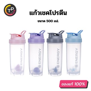 Dmon Shaker แก้วเชคเวย์โปรตีน ดีม่อน ขนาด 500ml. แก้วพรีเมี่ยม สุ่มสีให้