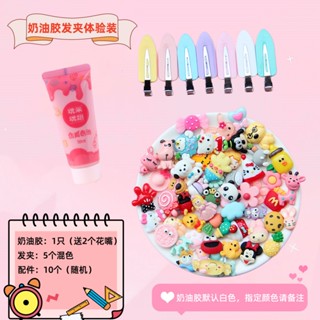 พร้อมส่ง กิ๊บติดผม ครีมกาว แฮนด์เมด ไร้รอยต่อ diy