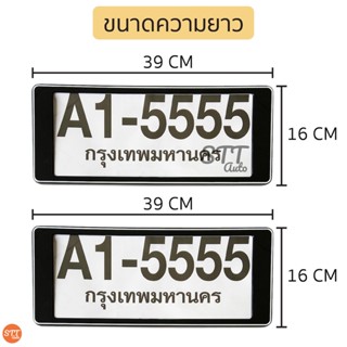 กรอบป้ายทะเบียน กรอบป้ายทะเบียน กันน้ำ มีแผ่นใส สำหรับรถ1คัน กรอบป้ายทะเบียน กรอบป้ายทะเบียนรถยนต์