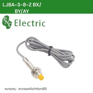 LJ8A3-1-Z/BX 8mm LJ8A3-2-Z/BY DC6-36V เซ็นเซอร์ตรวจจับเหล็ก